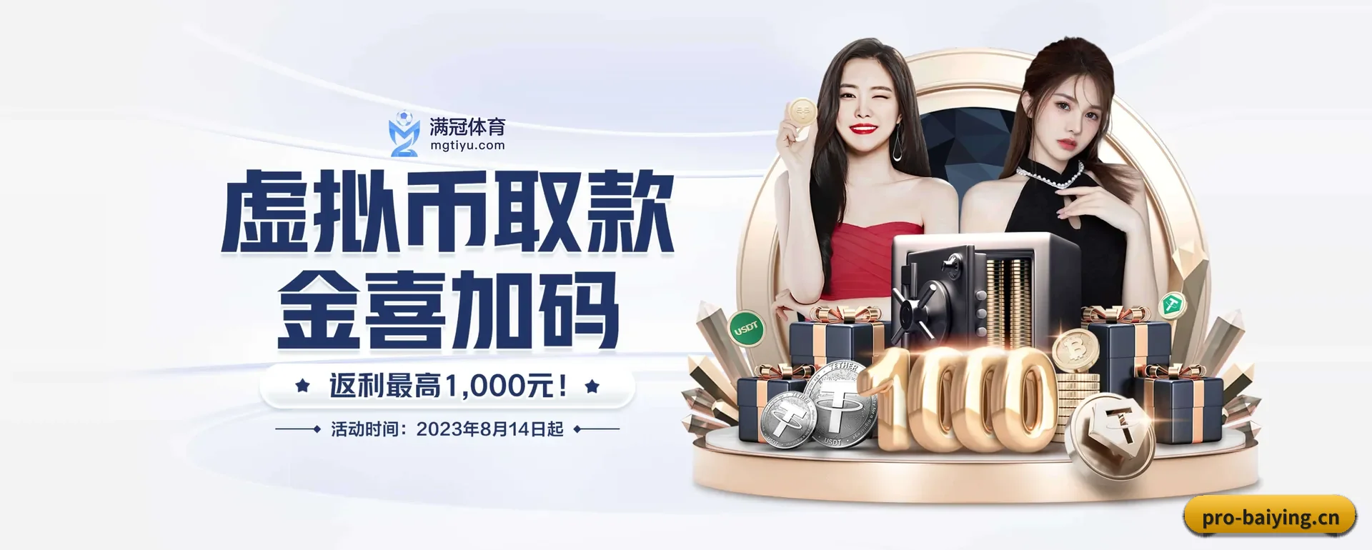 百盈体育 APP